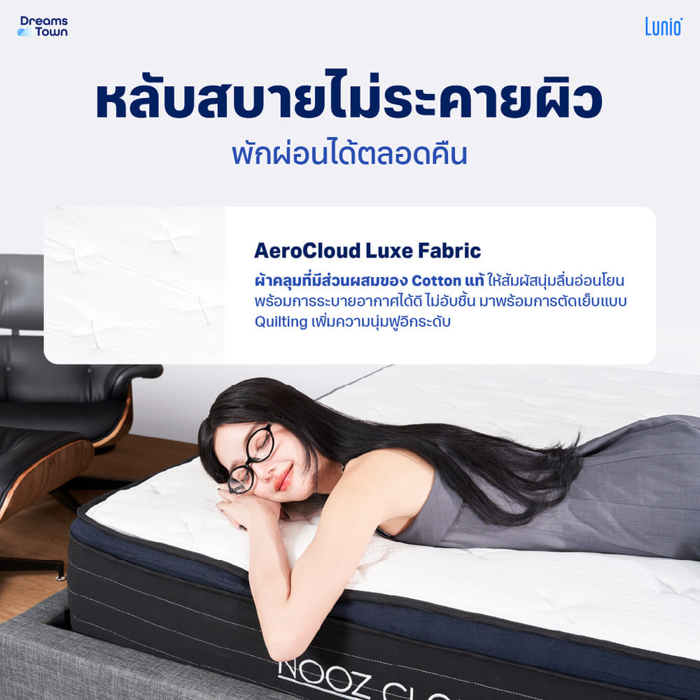 ที่นอนยางพารา 6 ฟุต NOOZ CLOUD HELIX LITE เสริมพ็อกเก็ตสปริง หนา 8 นิ้ว